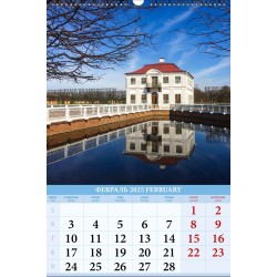 Calendrier mural  russe pour 2025 "  Pétergoff".