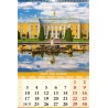 Calendrier mural  russe pour 2025 "  Pétergoff".