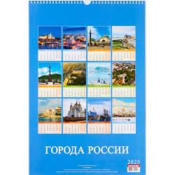 Calendrier mural  russe pour 2025 " Les villes de Russie.".